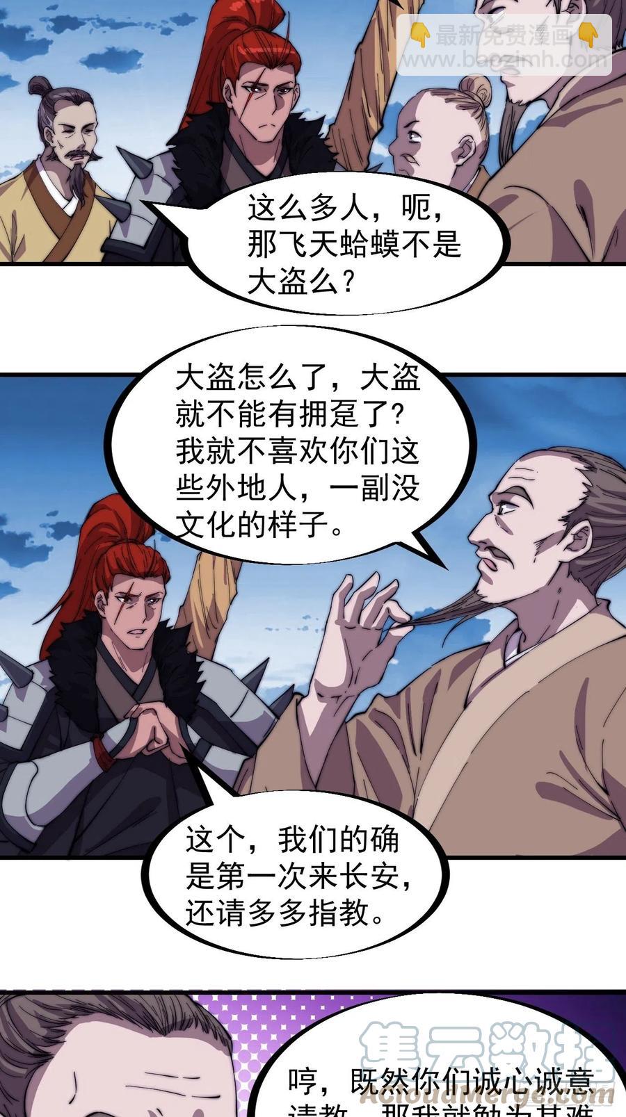 第一百七十七话：飞天蛤蟆16