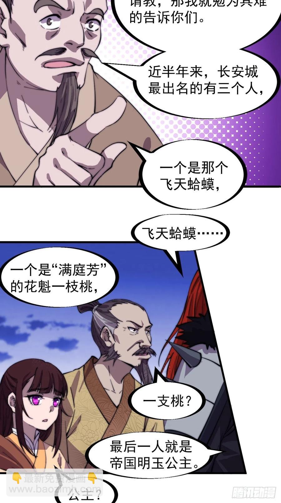 第一百七十七话：飞天蛤蟆17