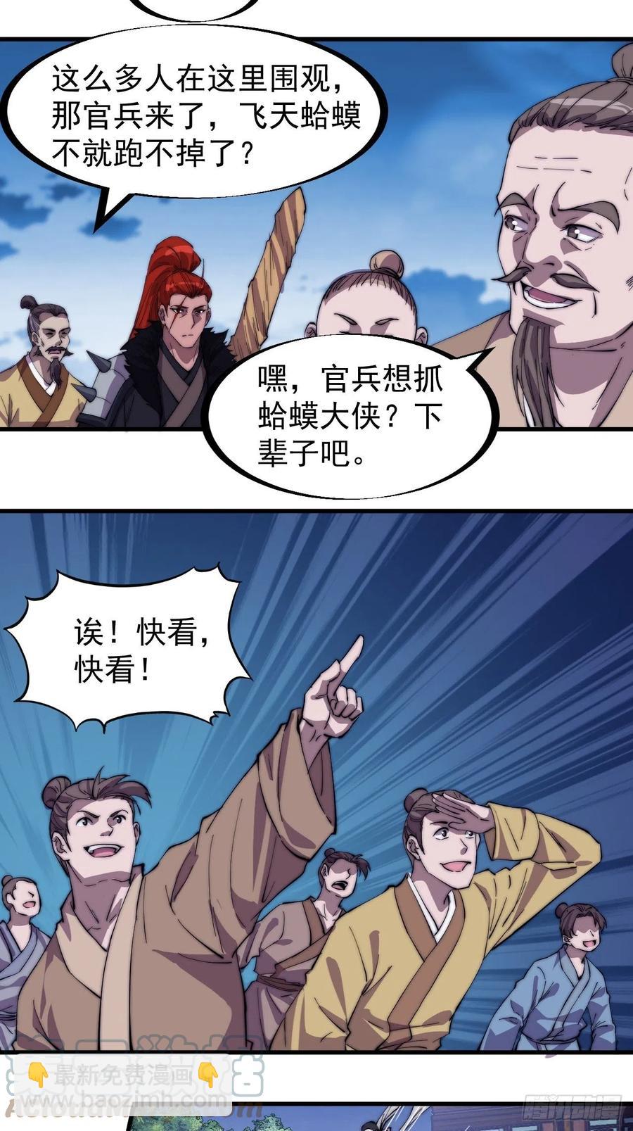 第一百七十七话：飞天蛤蟆18