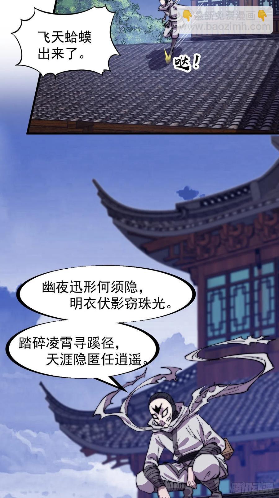 第一百七十七话：飞天蛤蟆19