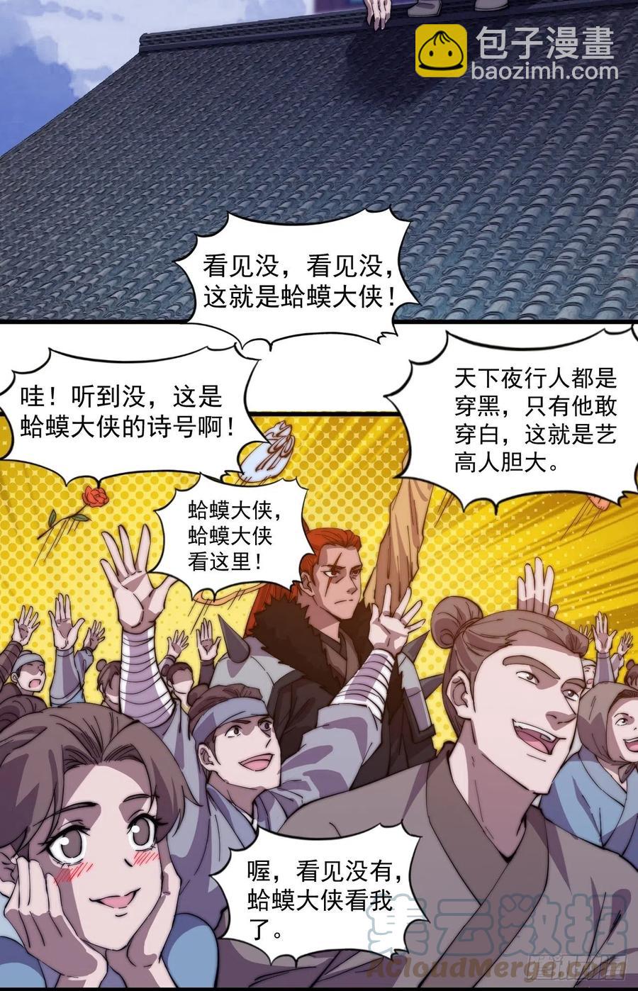 第一百七十七话：飞天蛤蟆20