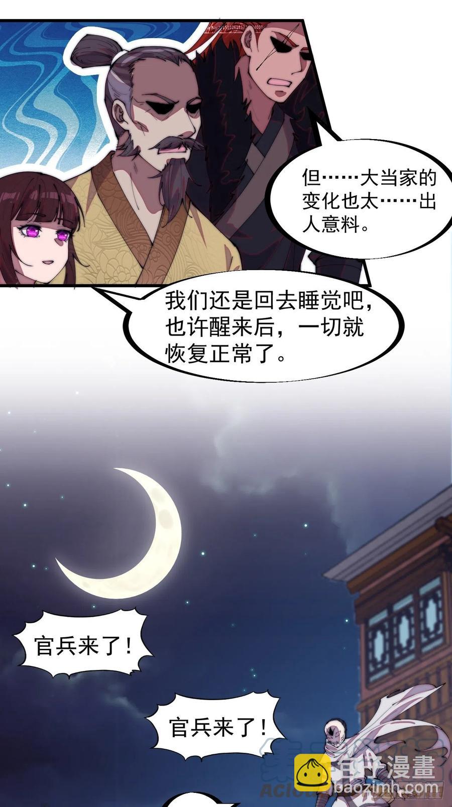 第一百七十七话：飞天蛤蟆24
