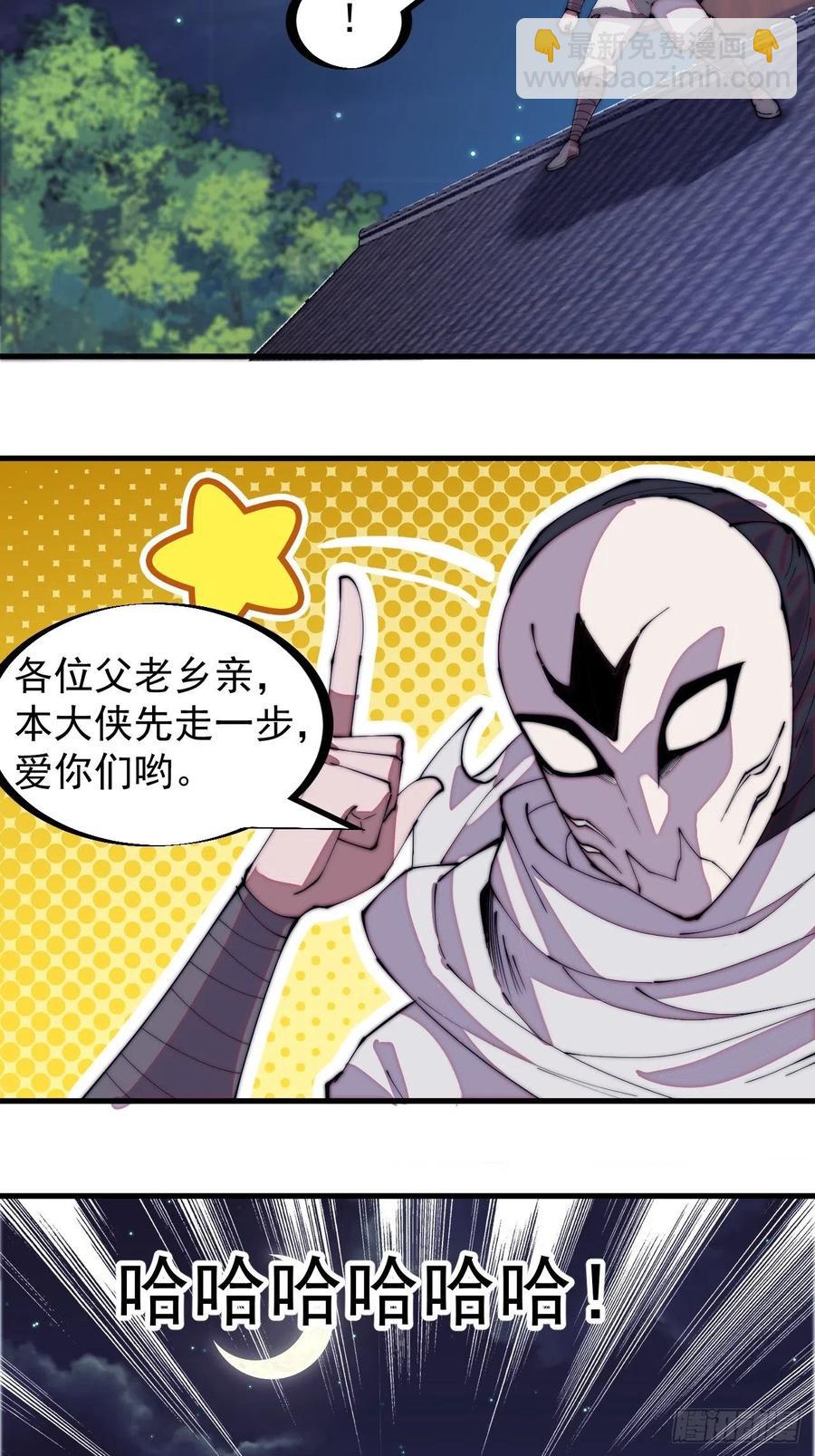 第一百七十七话：飞天蛤蟆25