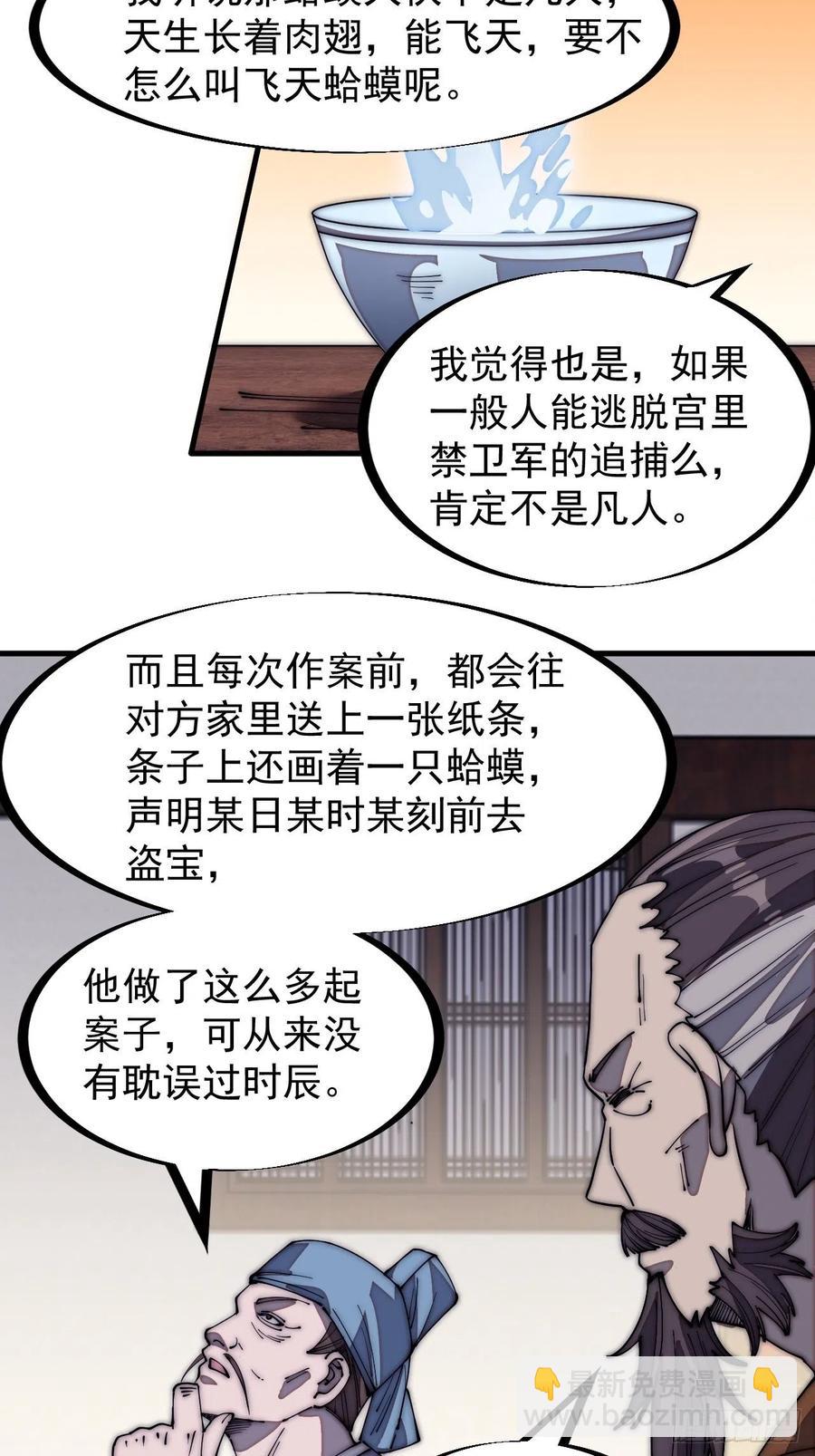 第一百七十七话：飞天蛤蟆5