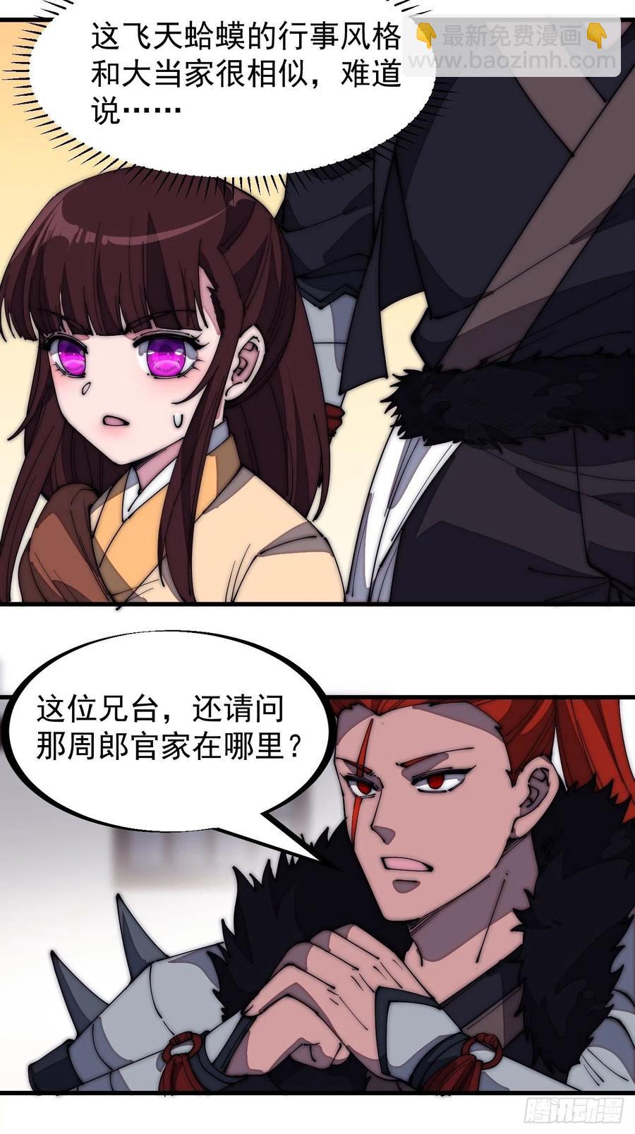 第一百七十七话：飞天蛤蟆7