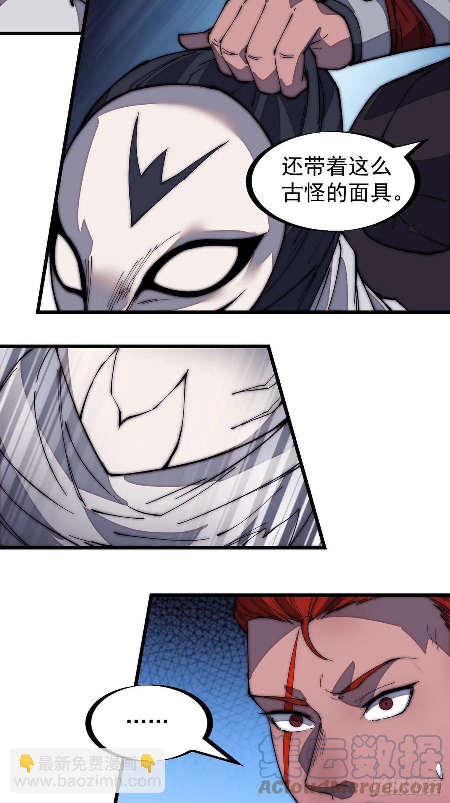 第一百七十八话：蛤蟆大侠10