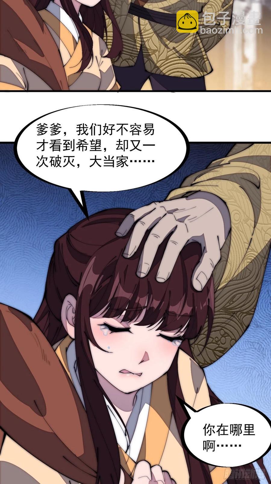 第一百七十八话：蛤蟆大侠15