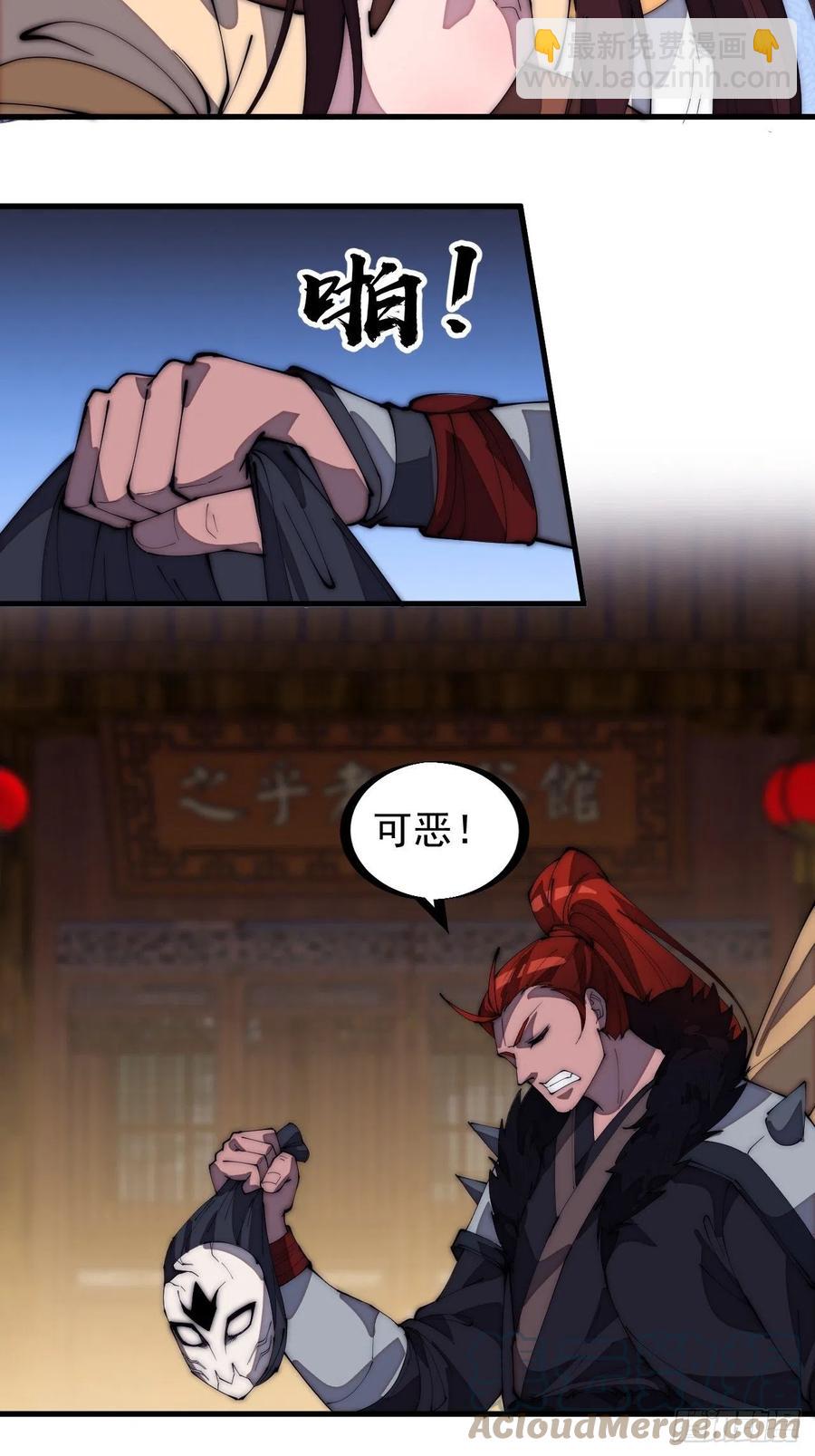 第一百七十八话：蛤蟆大侠16