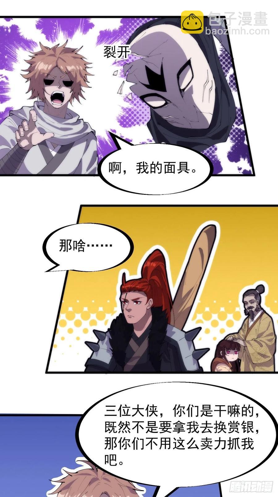 第一百七十八话：蛤蟆大侠17