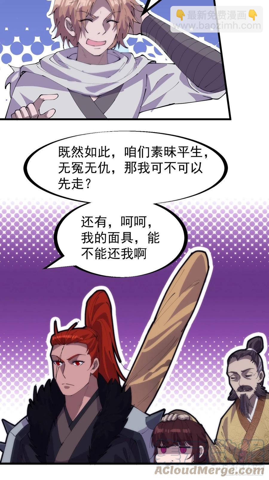 第一百七十八话：蛤蟆大侠18