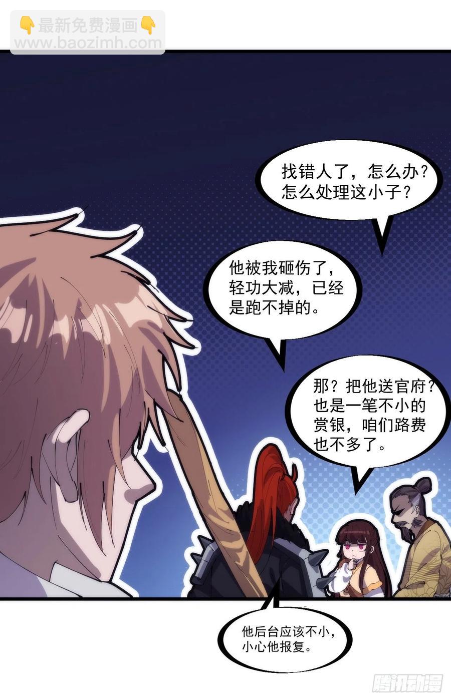 第一百七十八话：蛤蟆大侠19
