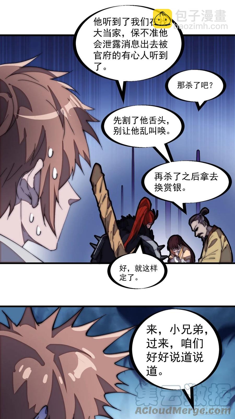 第一百七十八话：蛤蟆大侠20