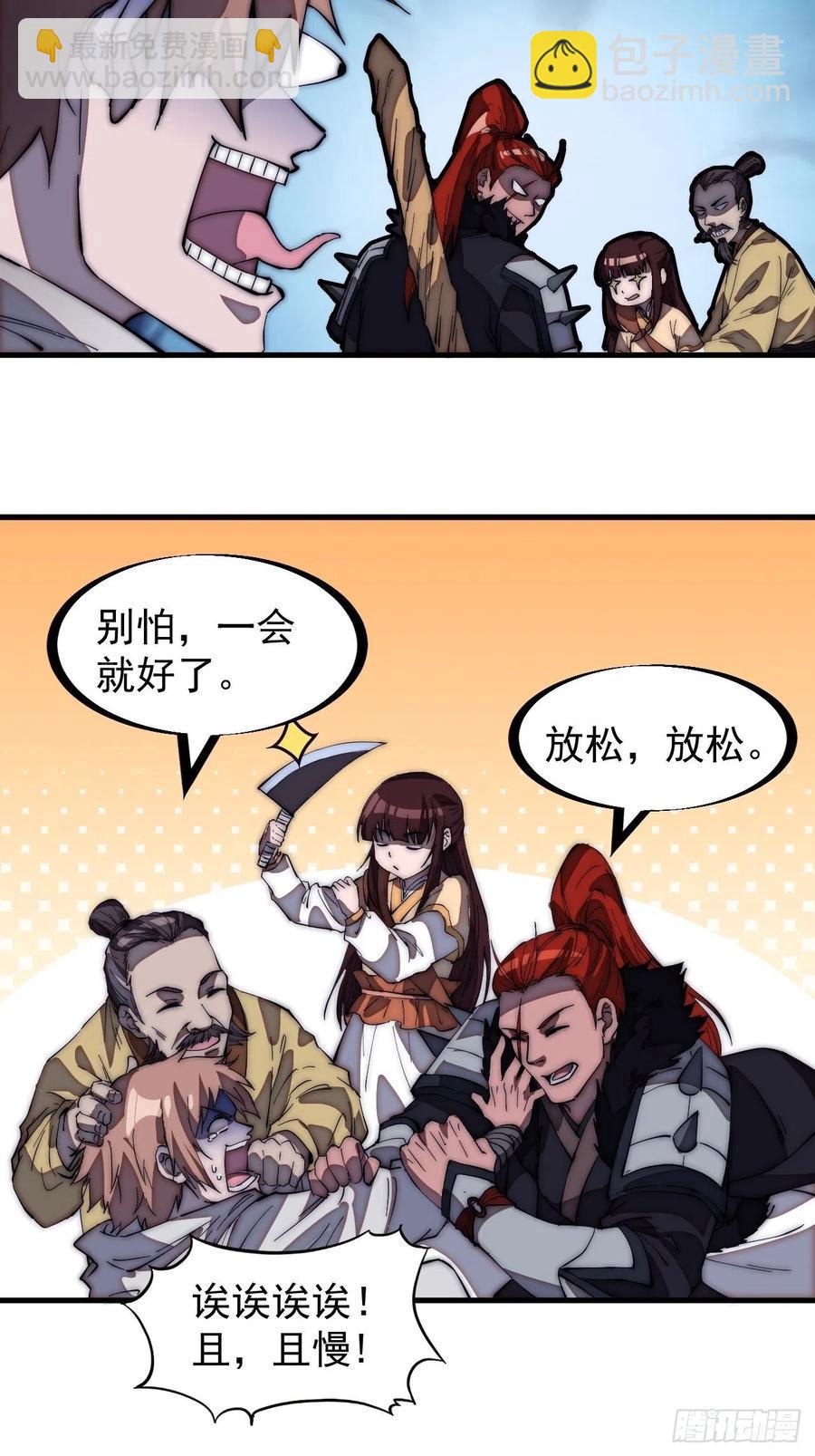 第一百七十八话：蛤蟆大侠21
