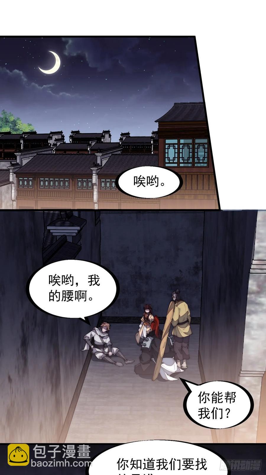 第一百七十八话：蛤蟆大侠23