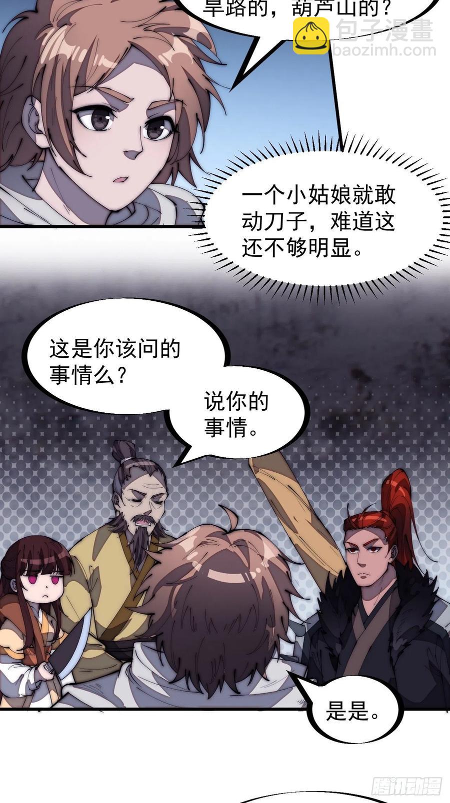 第一百七十八话：蛤蟆大侠27