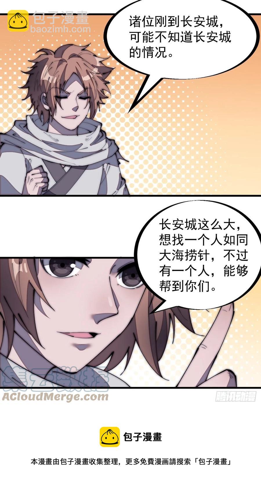 第一百七十八话：蛤蟆大侠28