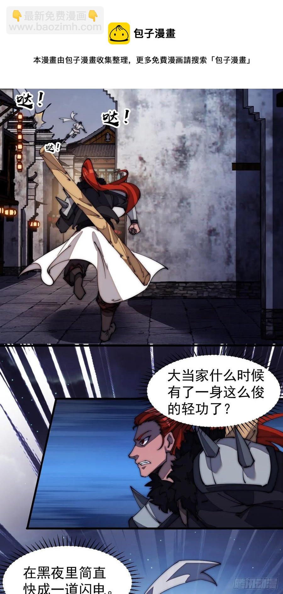 第一百七十八话：蛤蟆大侠3