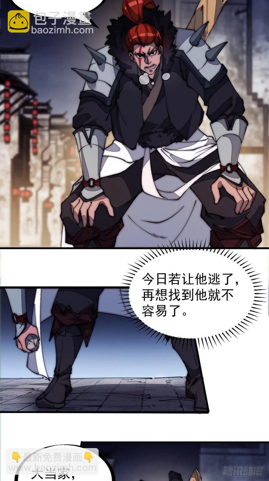 第一百七十八话：蛤蟆大侠5