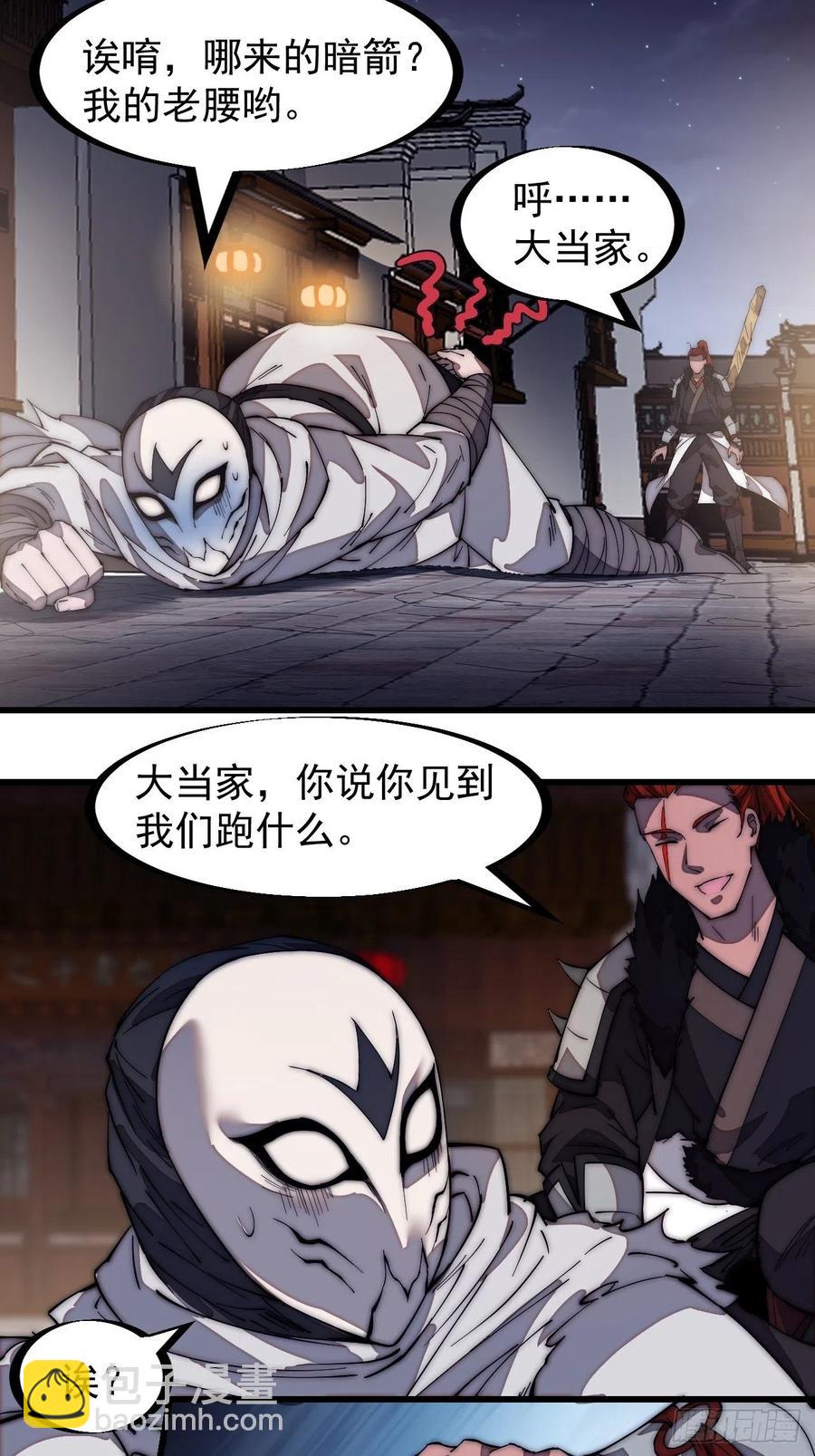 第一百七十八话：蛤蟆大侠9