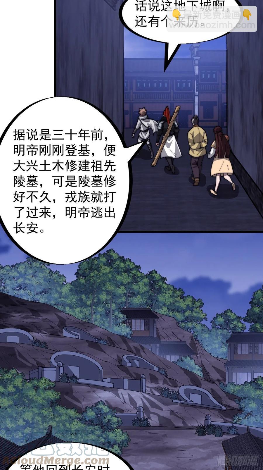第一百七十九话：地下世界10