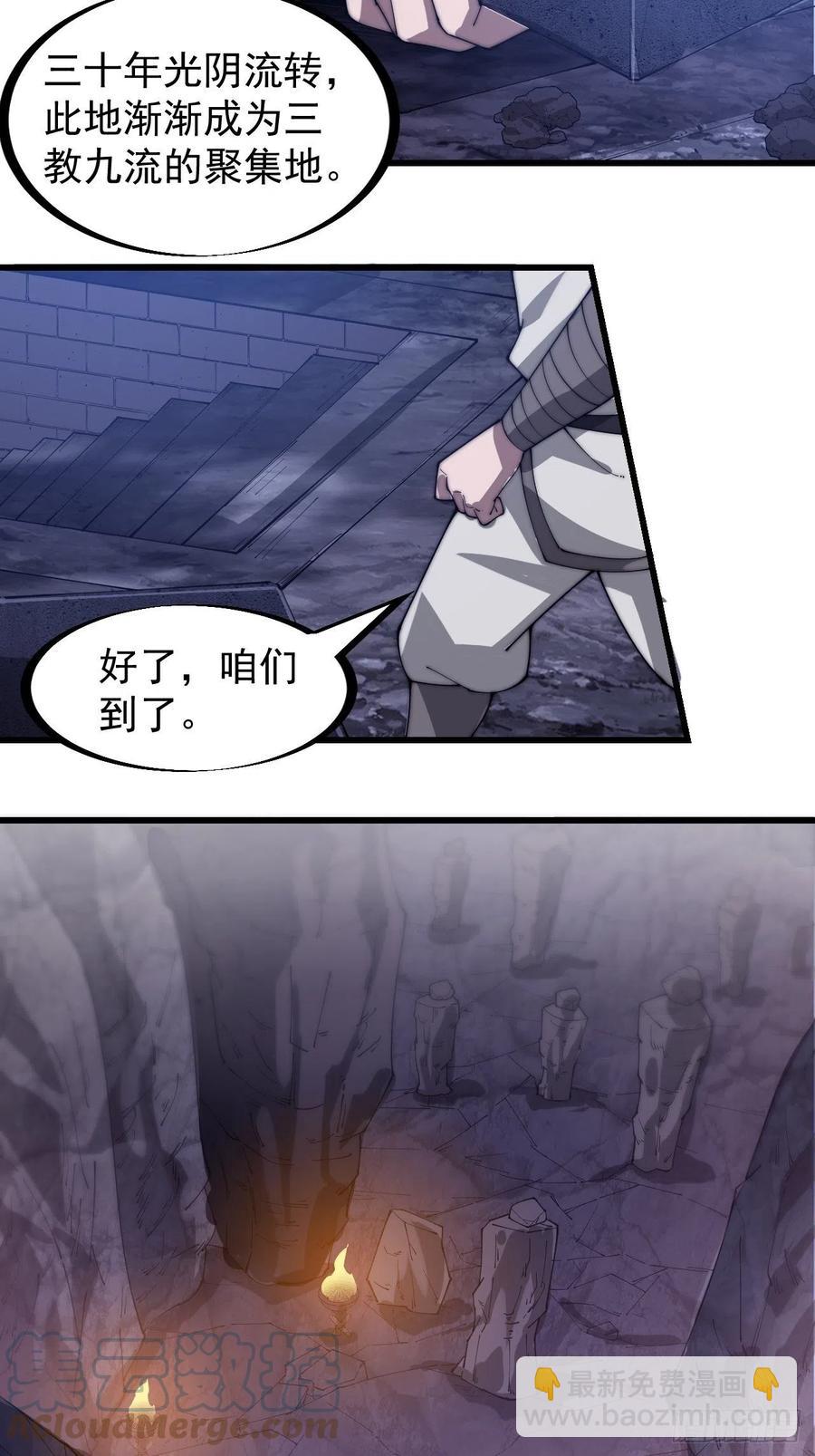 第一百七十九话：地下世界12