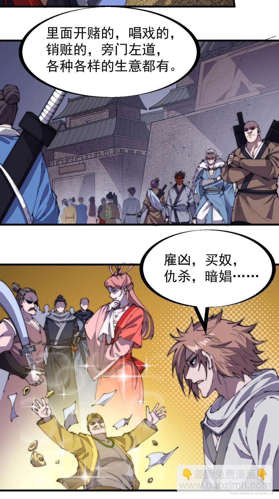 第一百七十九话：地下世界15