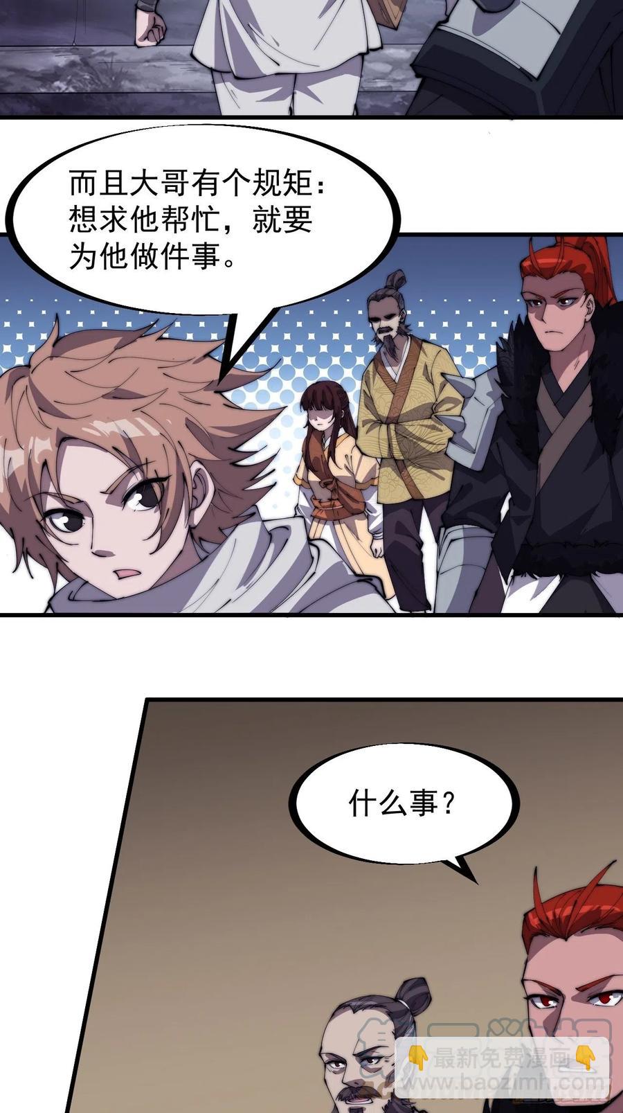 第一百七十九话：地下世界18