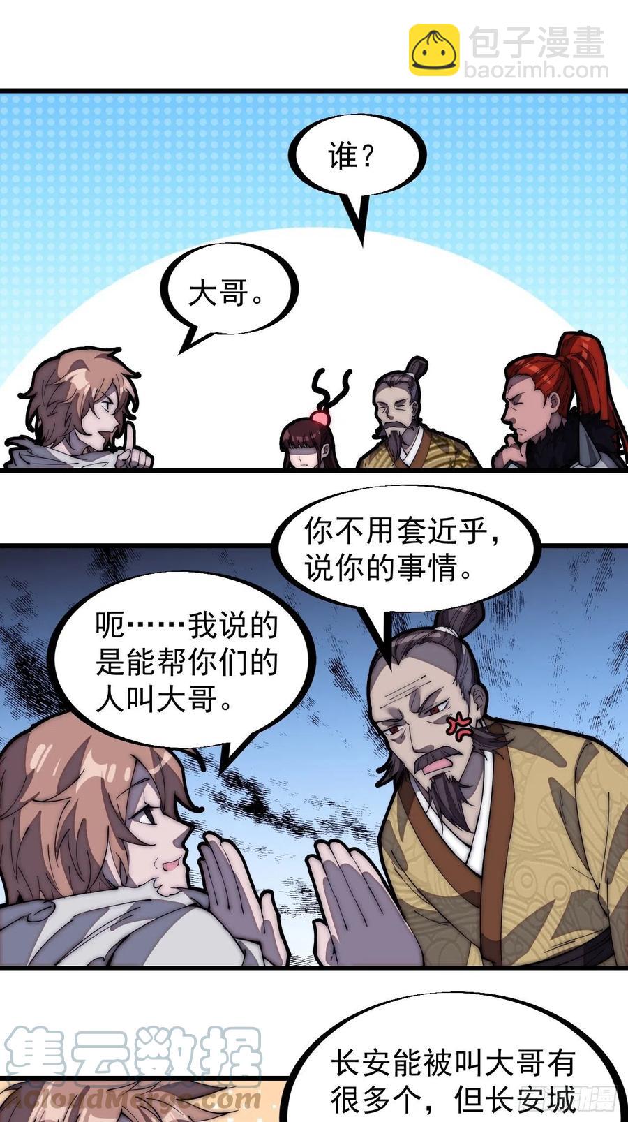 第一百七十九话：地下世界2