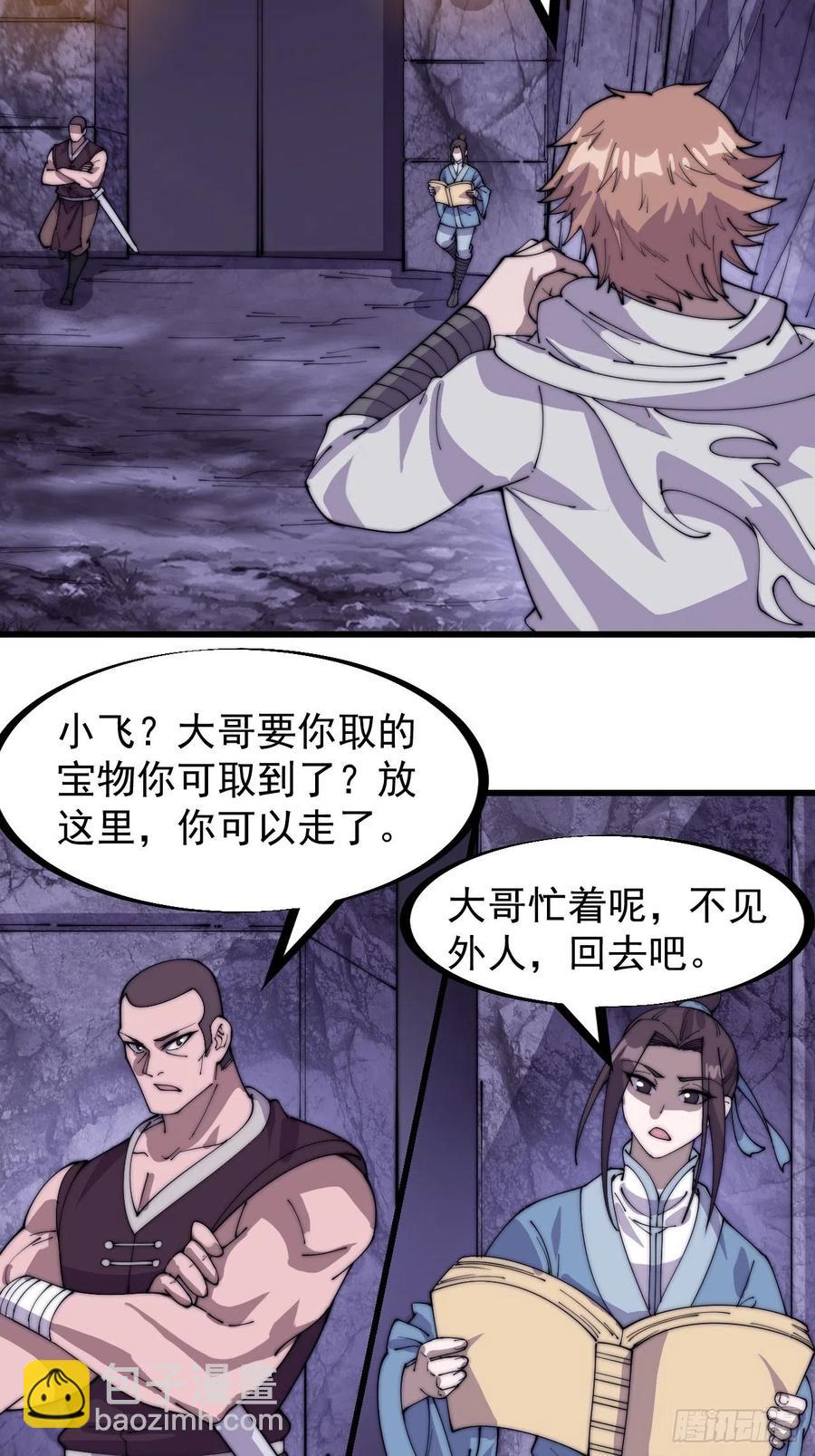第一百七十九话：地下世界21