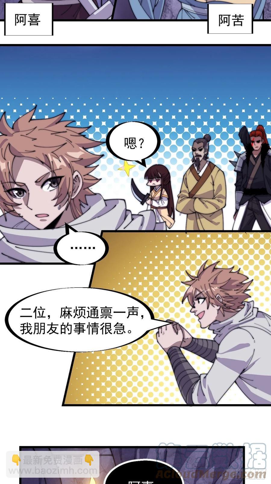 第一百七十九话：地下世界22