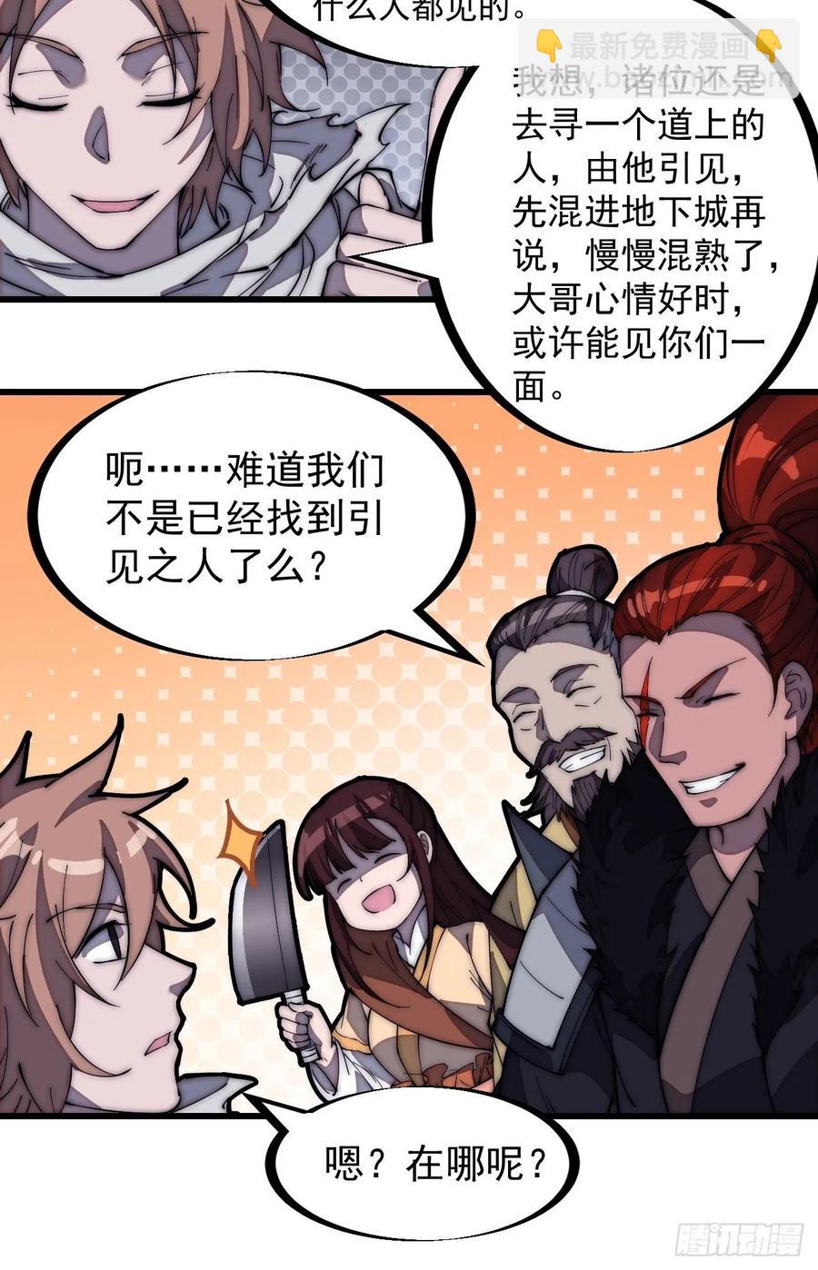 第一百七十九话：地下世界7