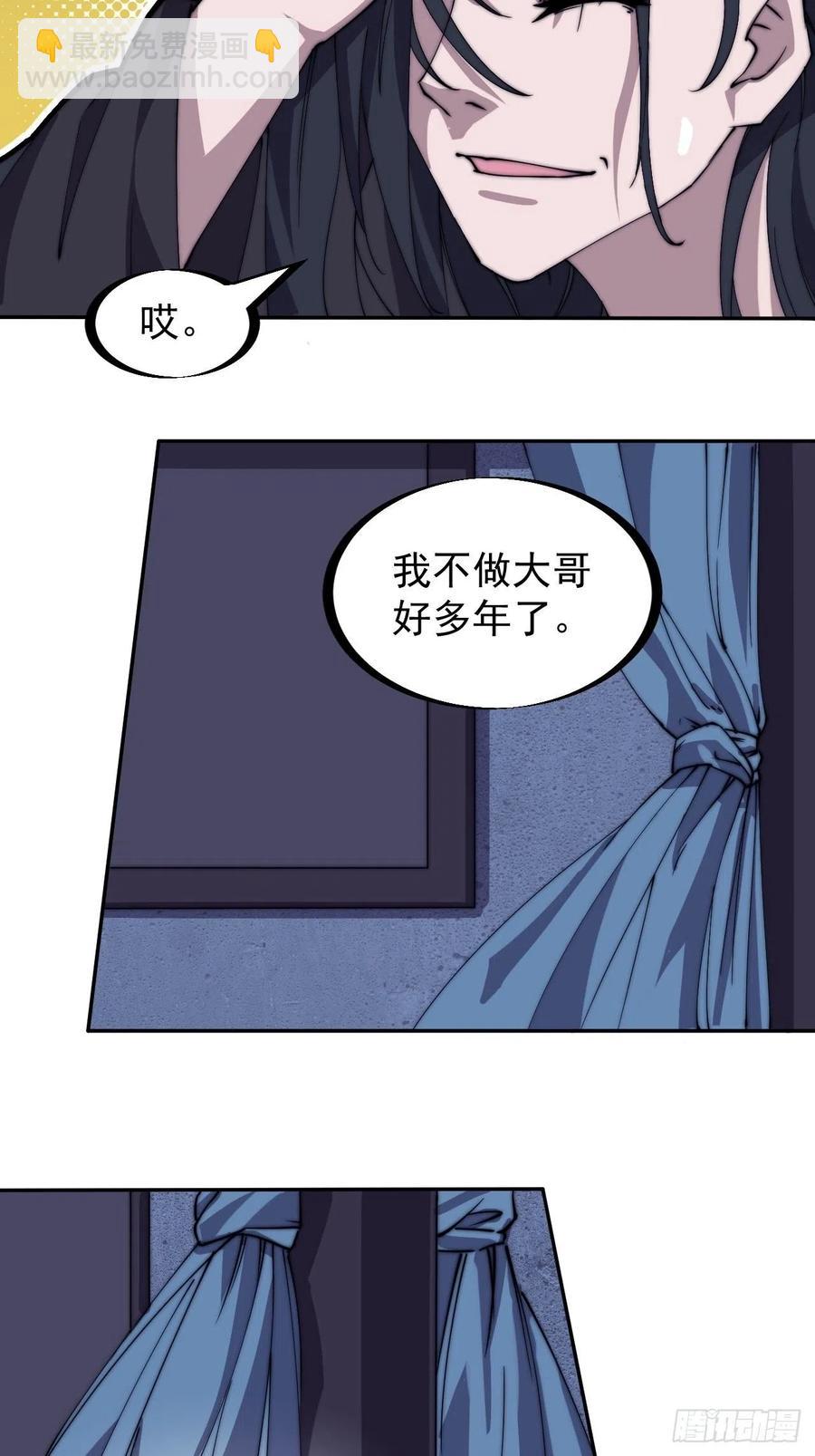 第一百八十话：大哥，你好么！11