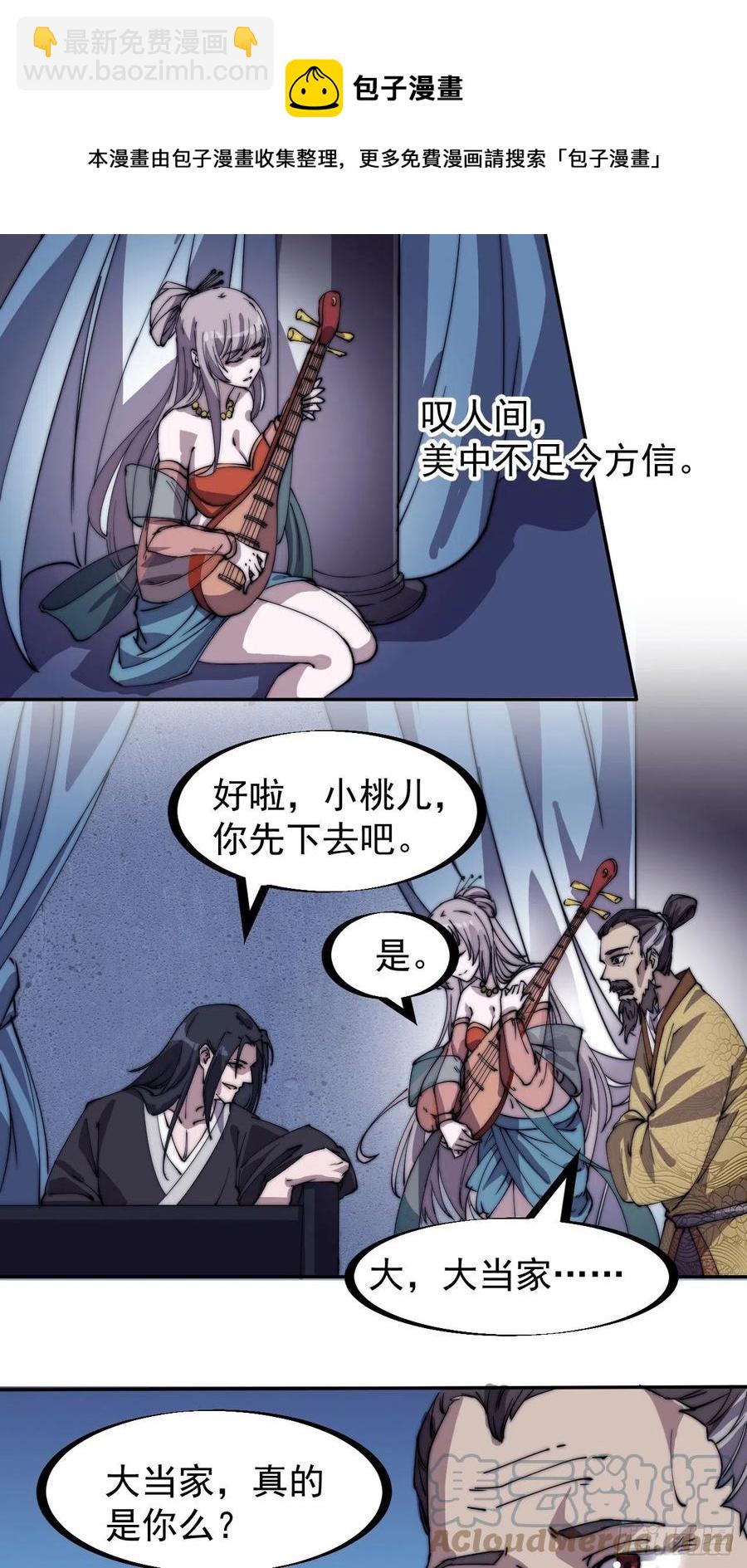 第一百八十话：大哥，你好么！12