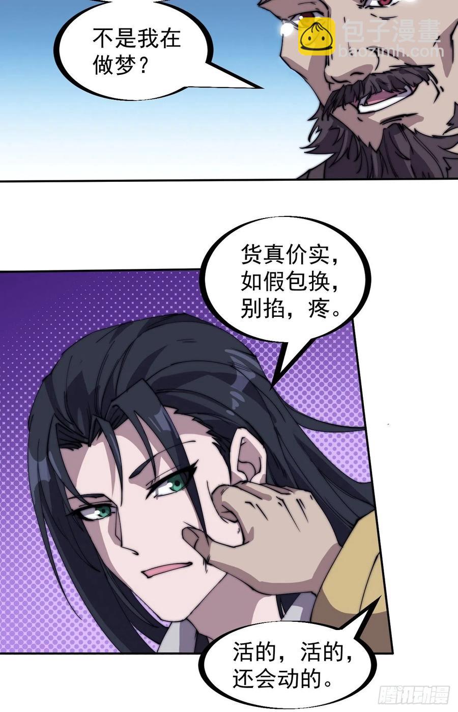 第一百八十话：大哥，你好么！13