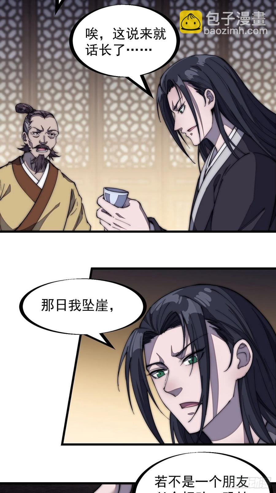 第一百八十话：大哥，你好么！17