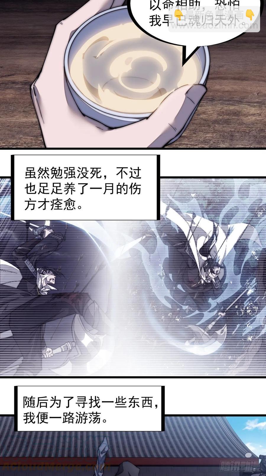 第一百八十话：大哥，你好么！18