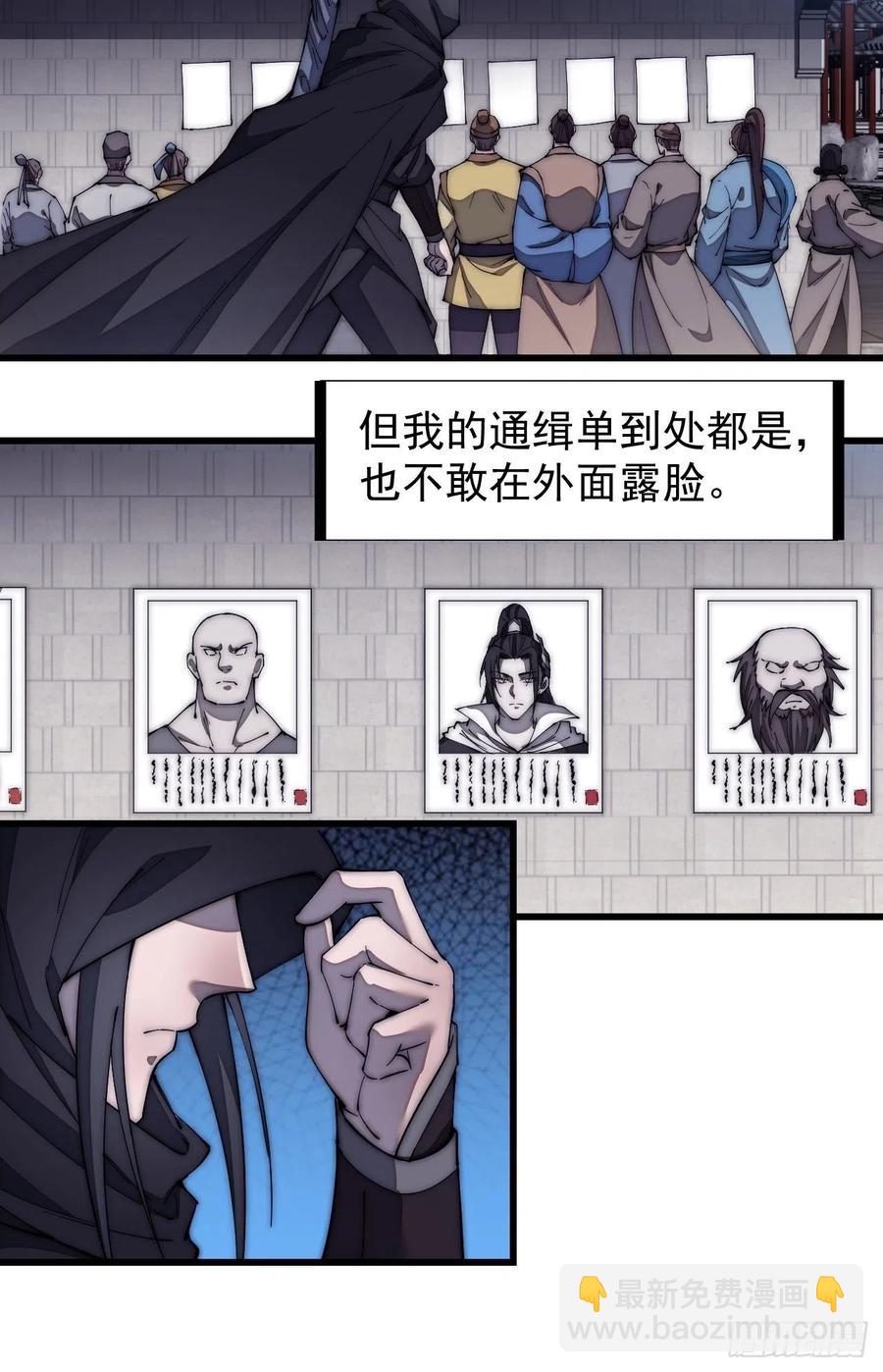 第一百八十话：大哥，你好么！19