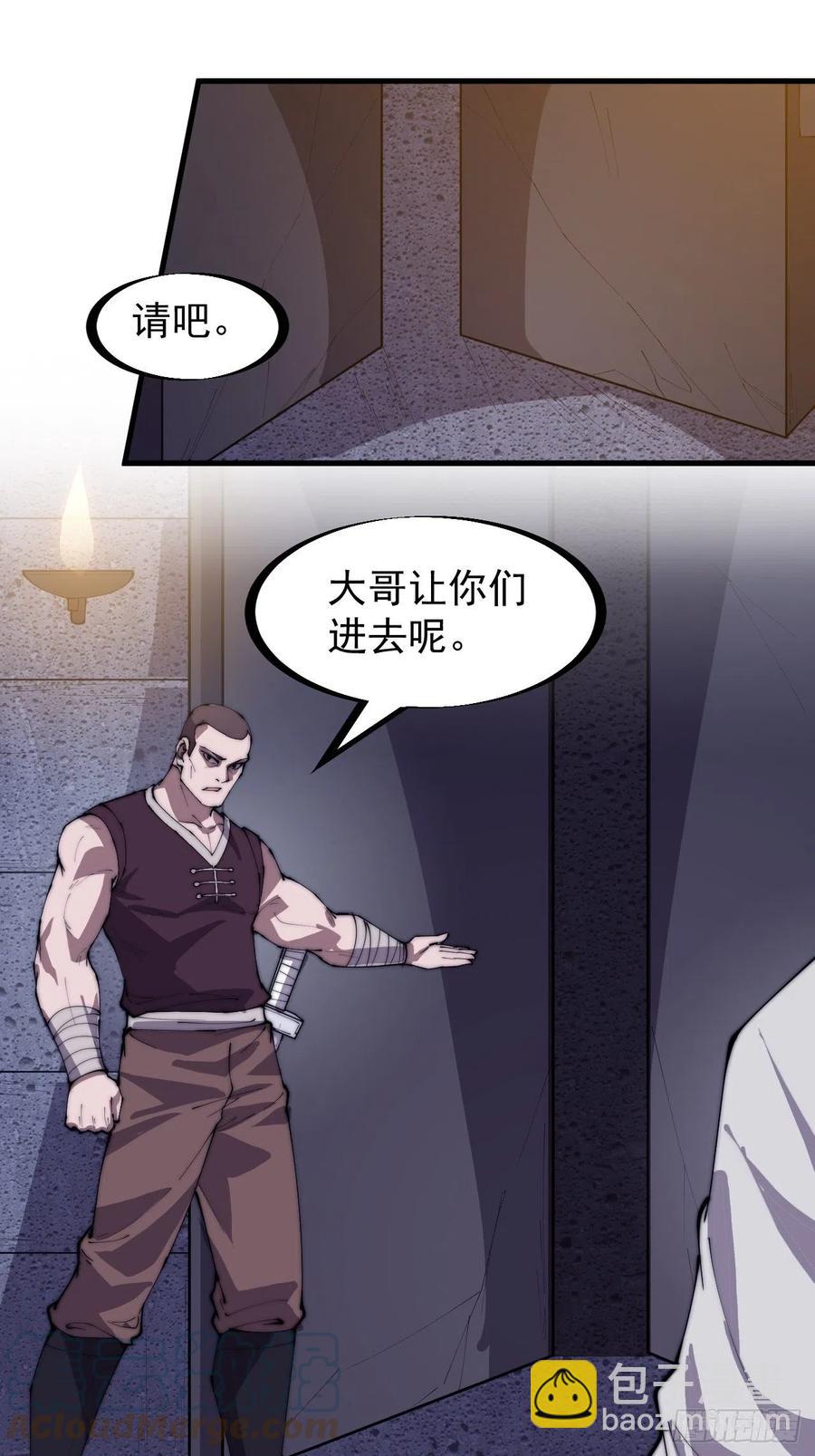 第一百八十话：大哥，你好么！2