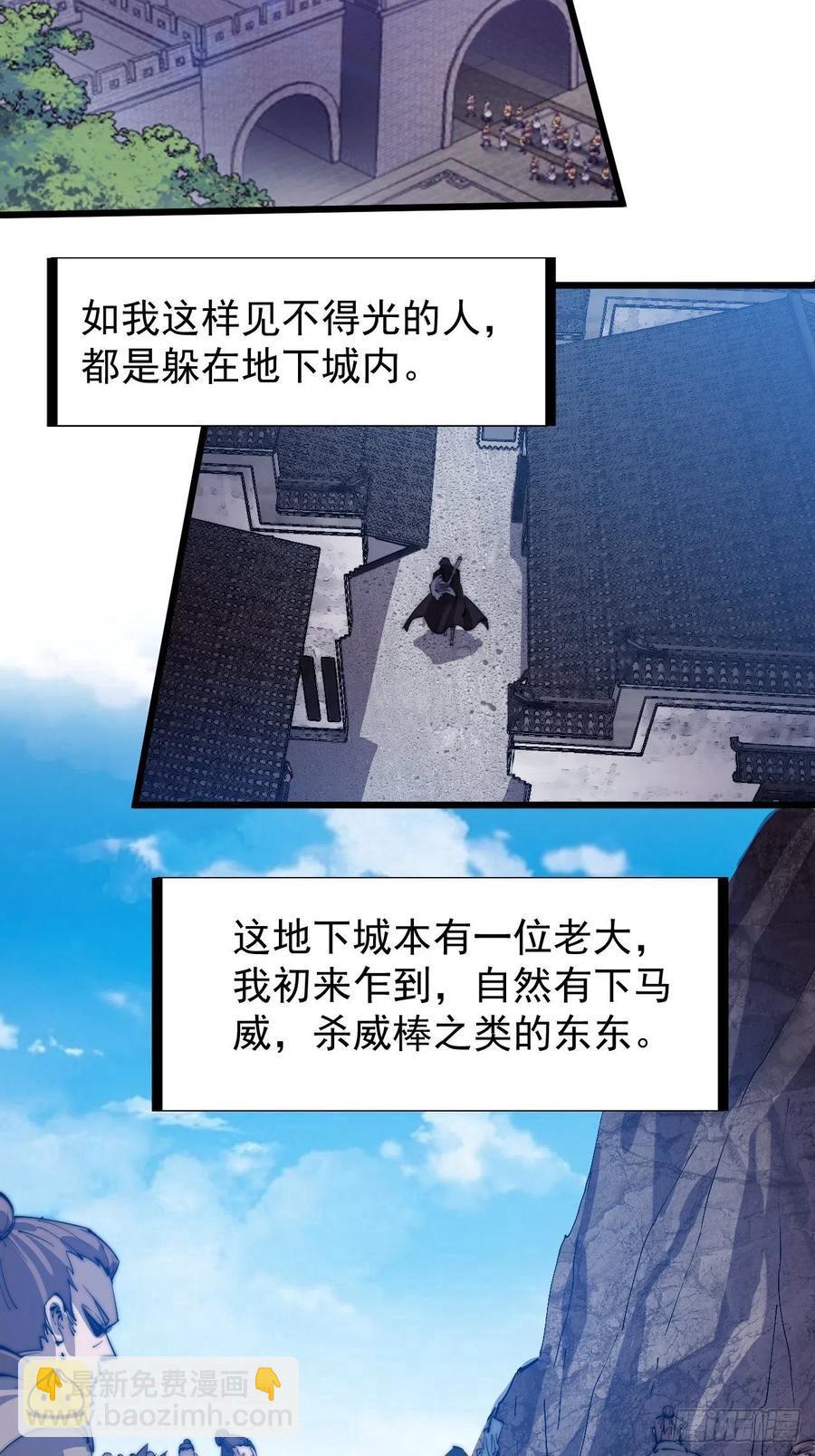 第一百八十话：大哥，你好么！21