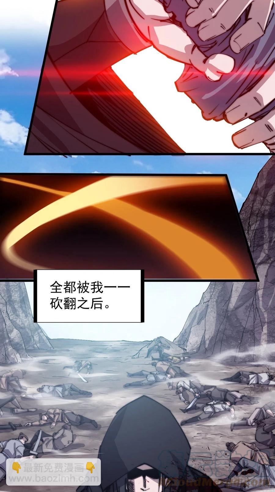 第一百八十话：大哥，你好么！24