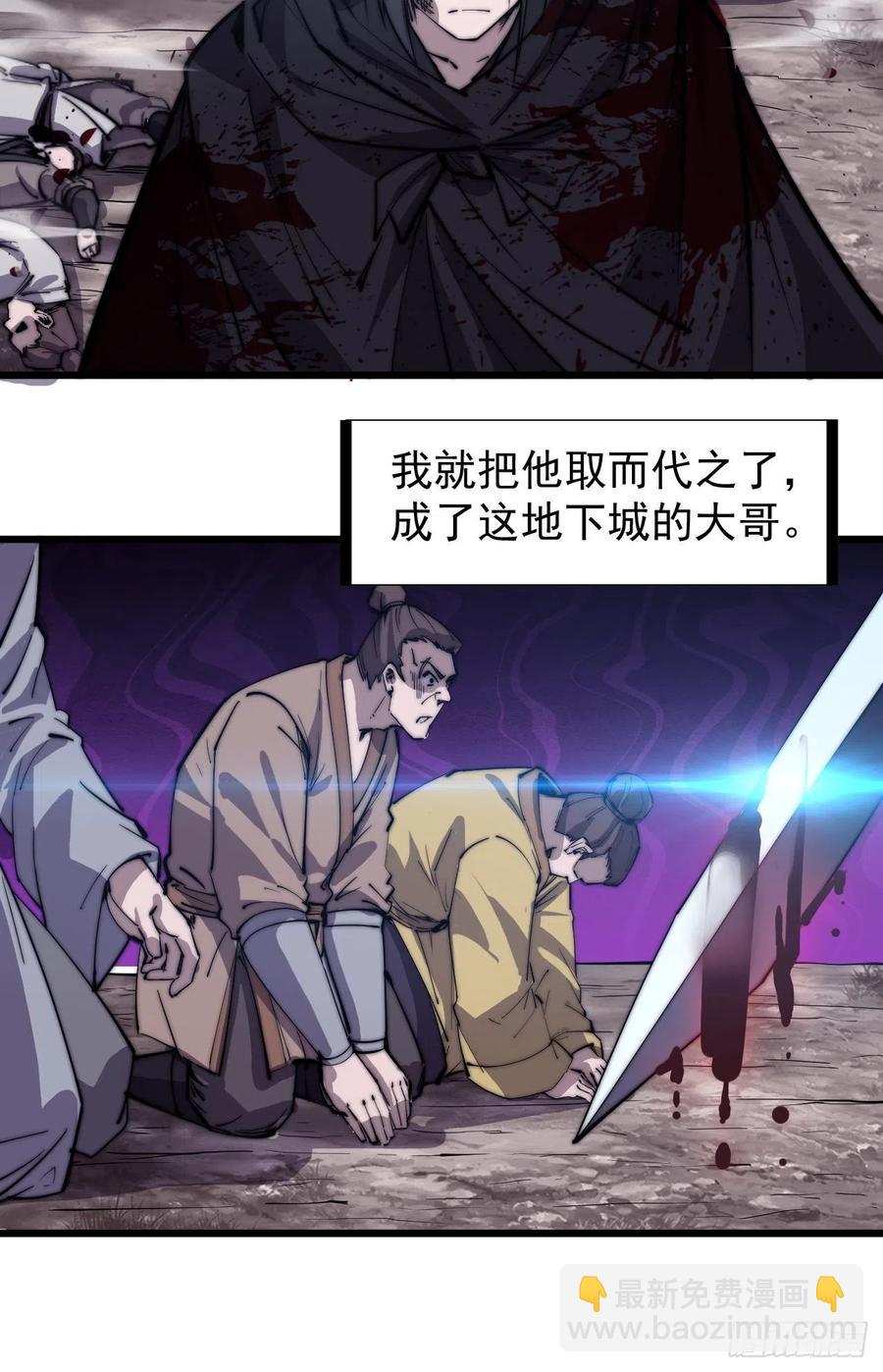第一百八十话：大哥，你好么！25