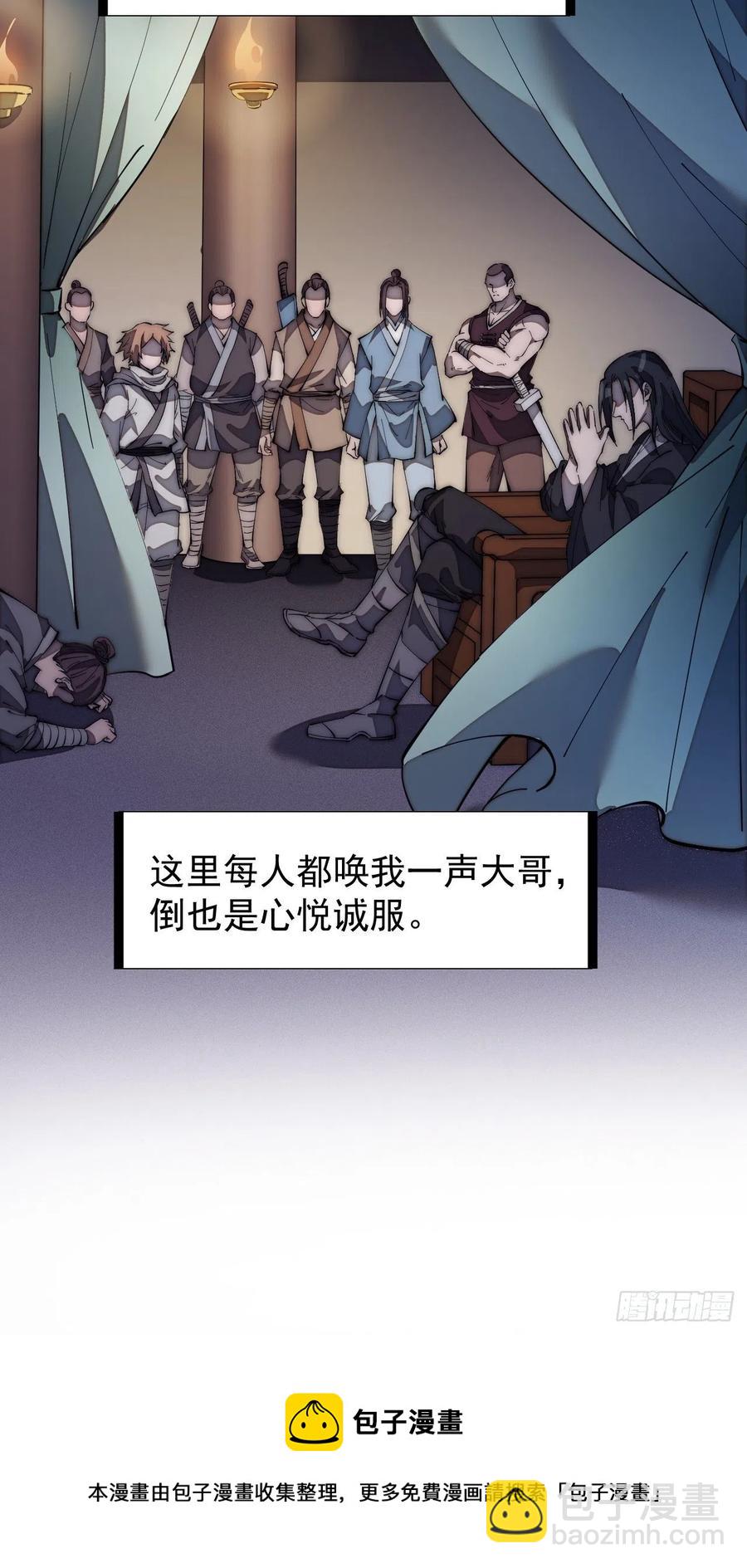 第一百八十话：大哥，你好么！27