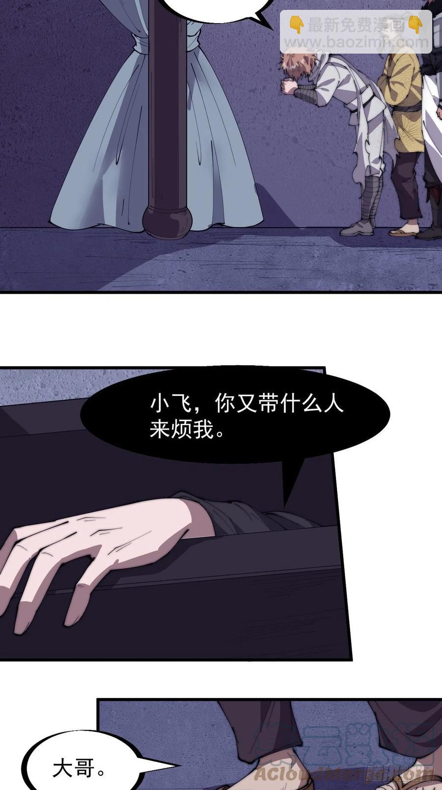 第一百八十话：大哥，你好么！6