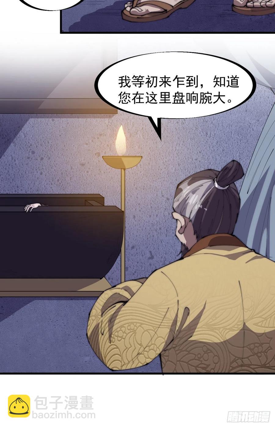 第一百八十话：大哥，你好么！7