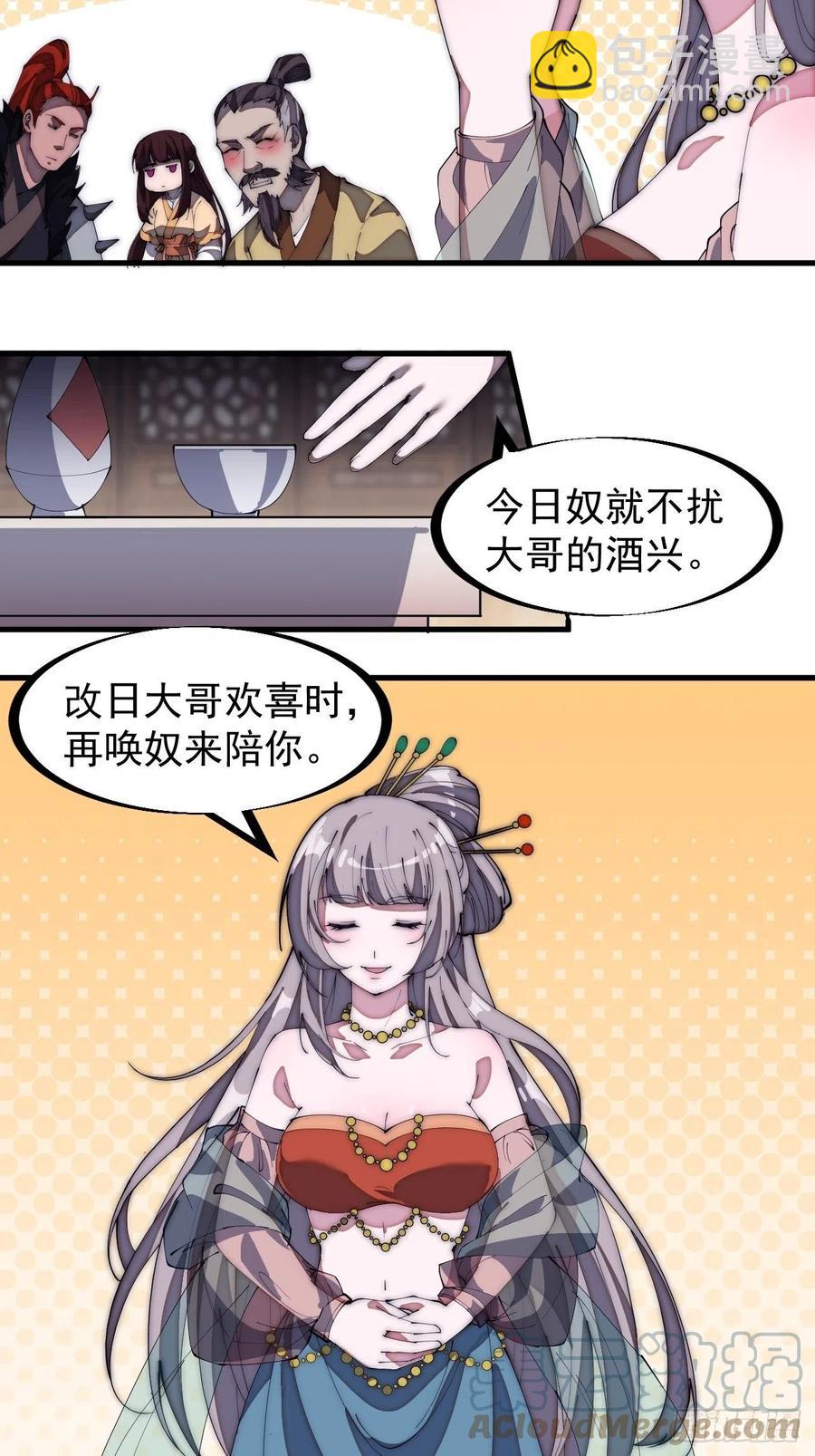 第一百八十一话：一支桃12