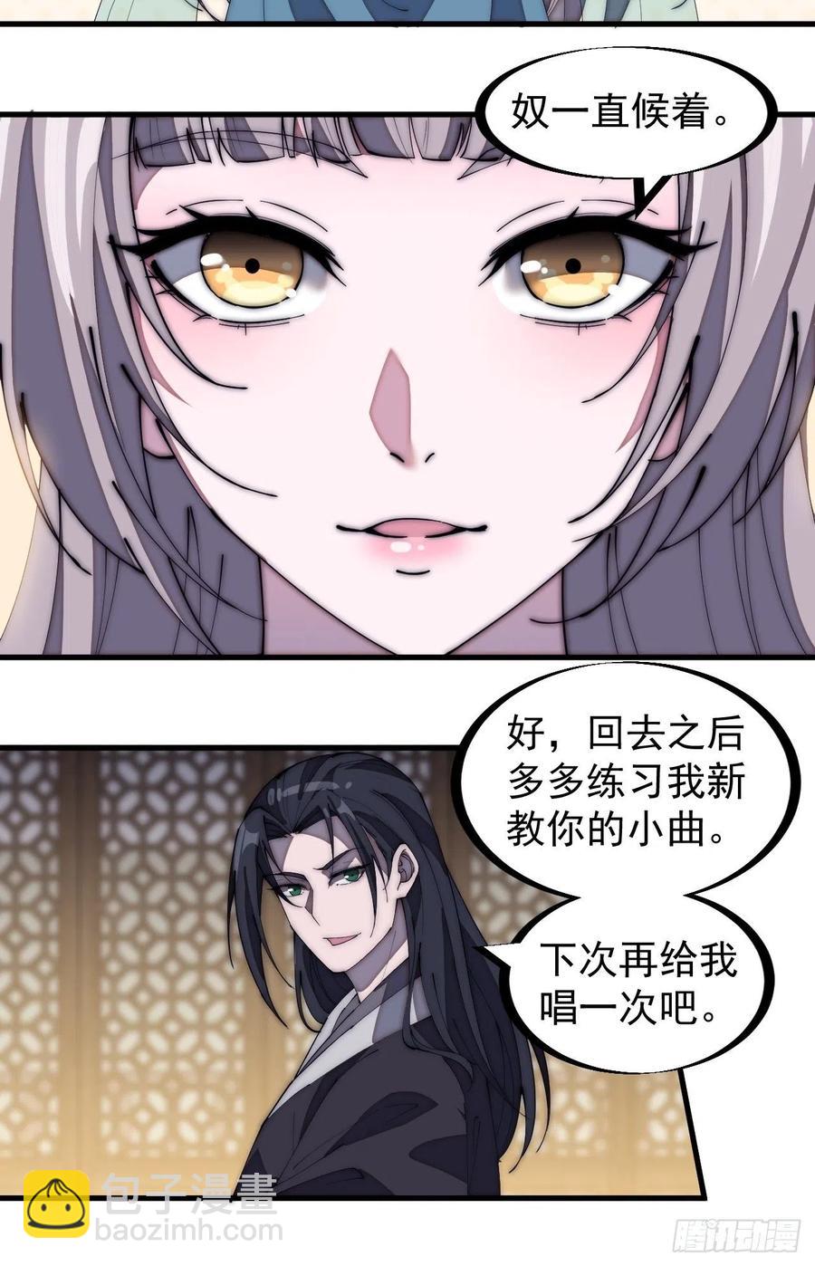 第一百八十一话：一支桃13