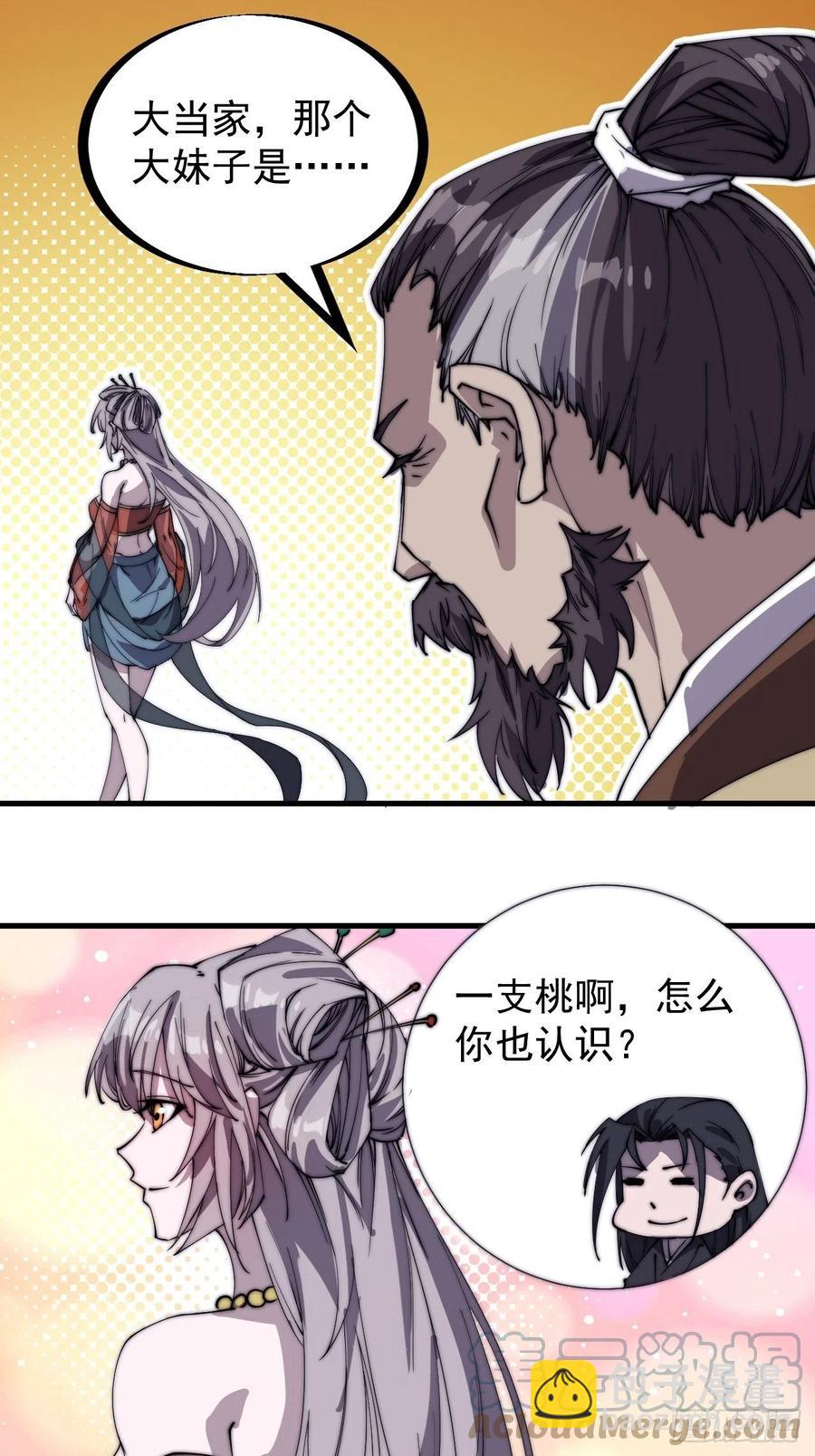 第一百八十一话：一支桃14