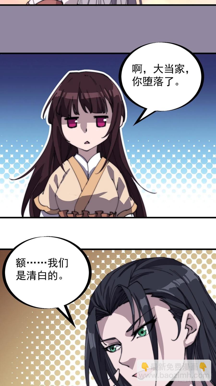 第一百八十一话：一支桃15