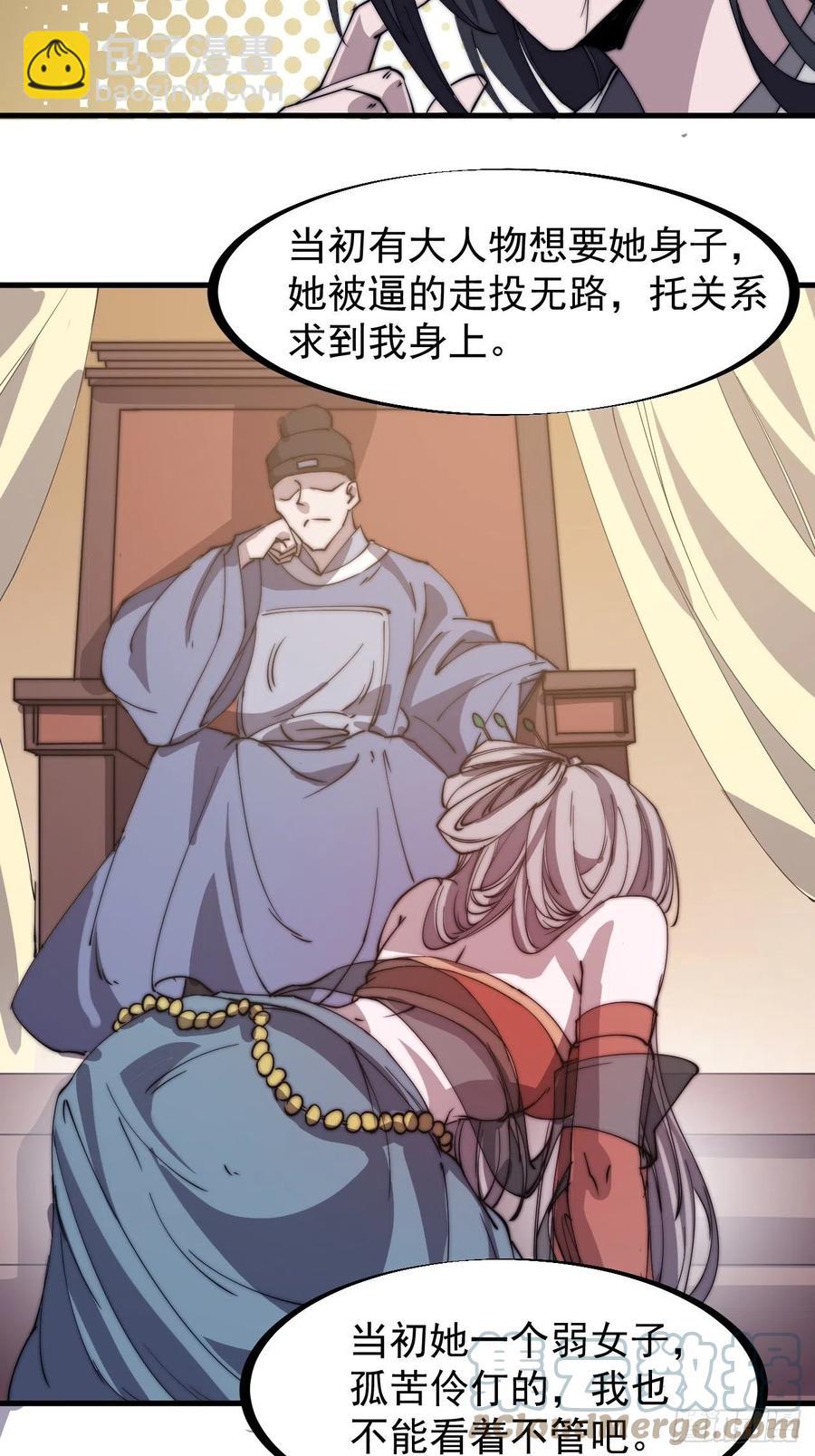 第一百八十一话：一支桃16