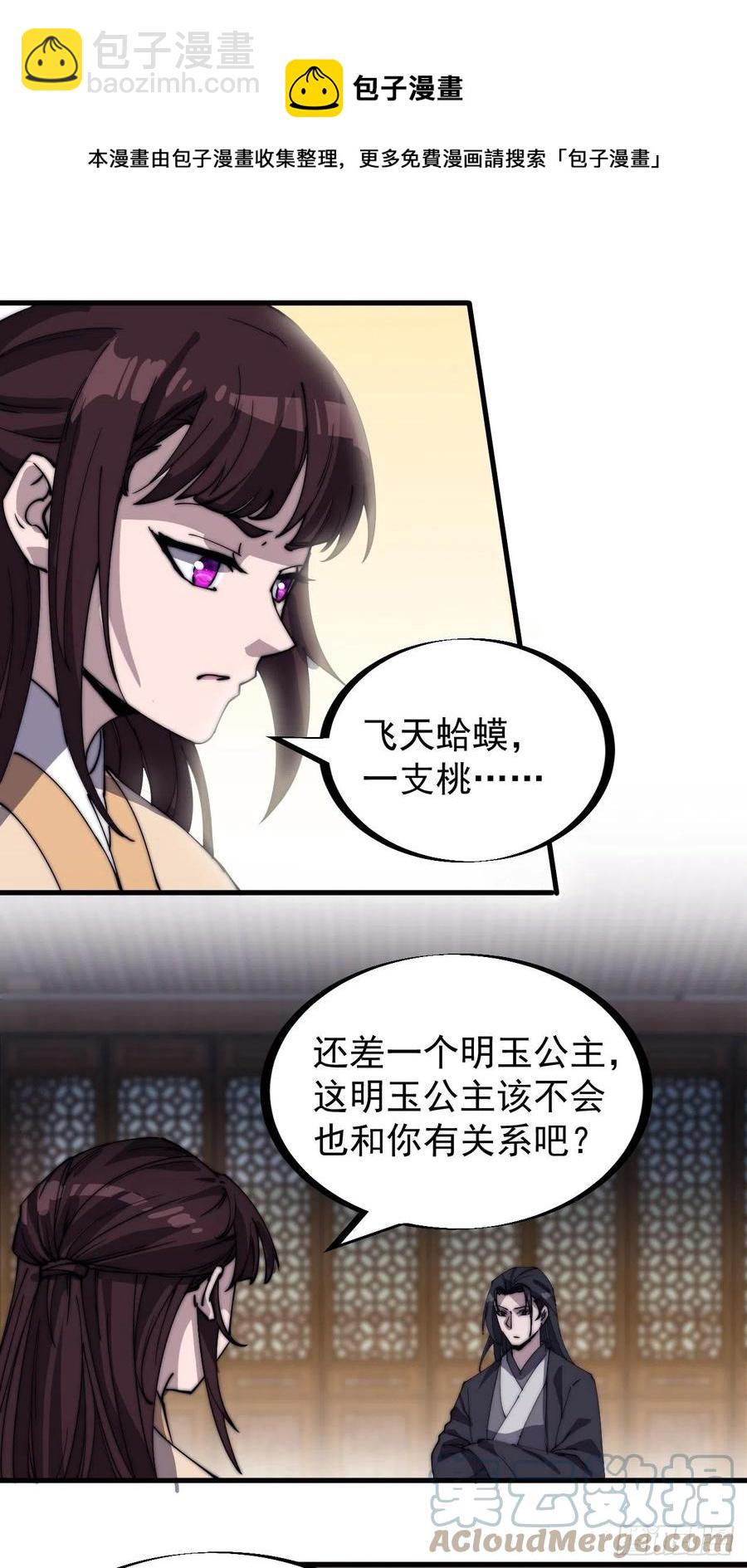 第一百八十一话：一支桃18